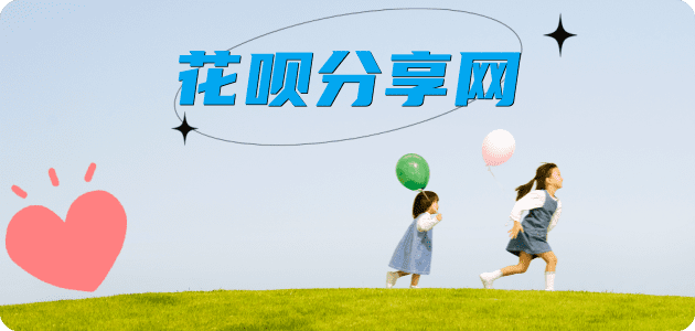 郑州花呗24小时在线套微信_蚂蚁信用卡怎么提现出来_信用卡提现靠谱商家_信用卡网